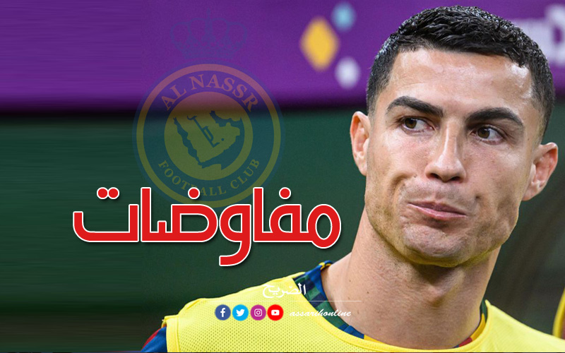 رونالدو يقود مفاوضات النصر السّعودي مع مدافع مانشستر يونايتد Assarih