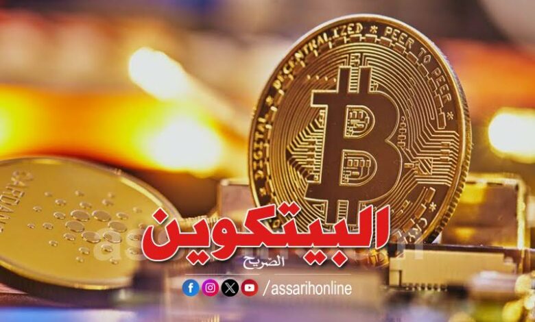 لأول مرة البيتكوين تتجاوز 100 ألف دولار Assarih