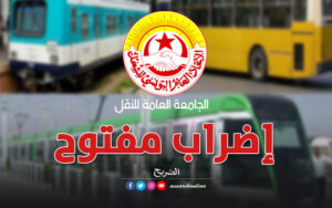 إضراب عام شامل في قطاع النقل