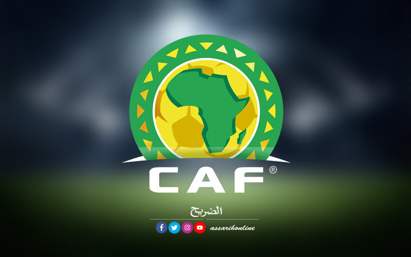الاتحاد-الافريقي-لكرة-القدم
