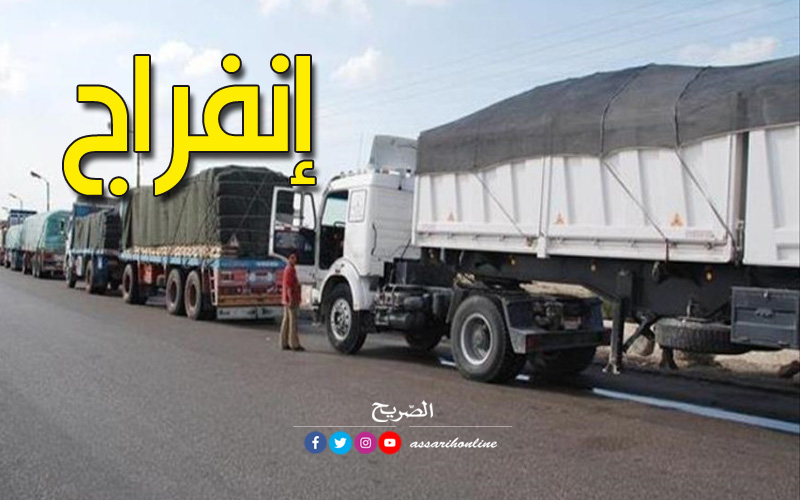الشاحنات الليبية المحتجزة