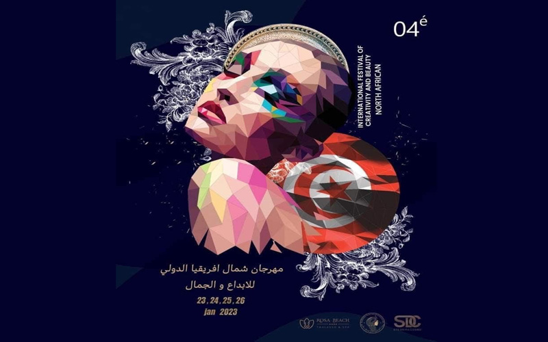 مهرجان شمال أفريقيا الدولي للابداع