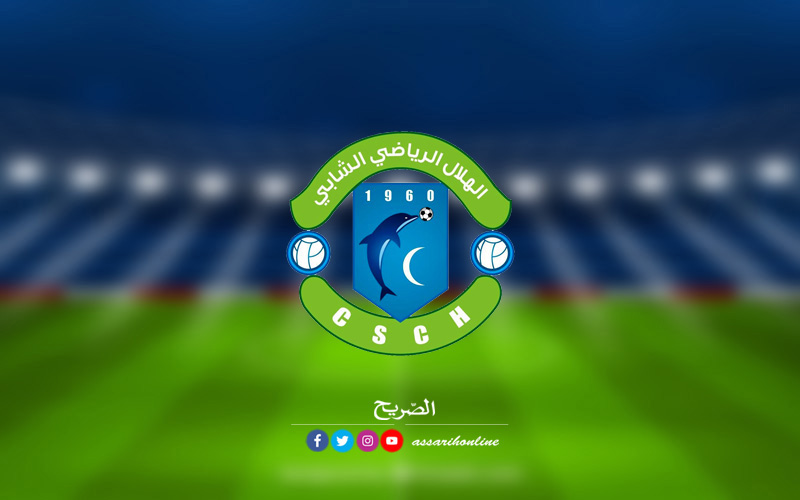 هلال الشابة