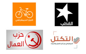 أحزاب القطب والتيّار والتّكتّل والعمّال