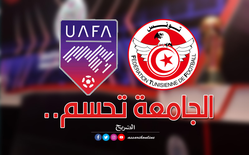 الاتحاد العربي لكرة القدم والجامعة التونسية لكرة القدم