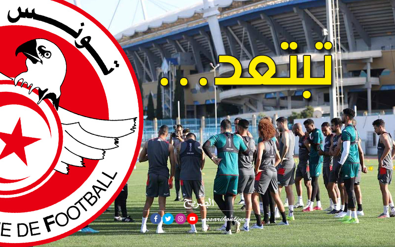 المنتخب الوطني التونسي