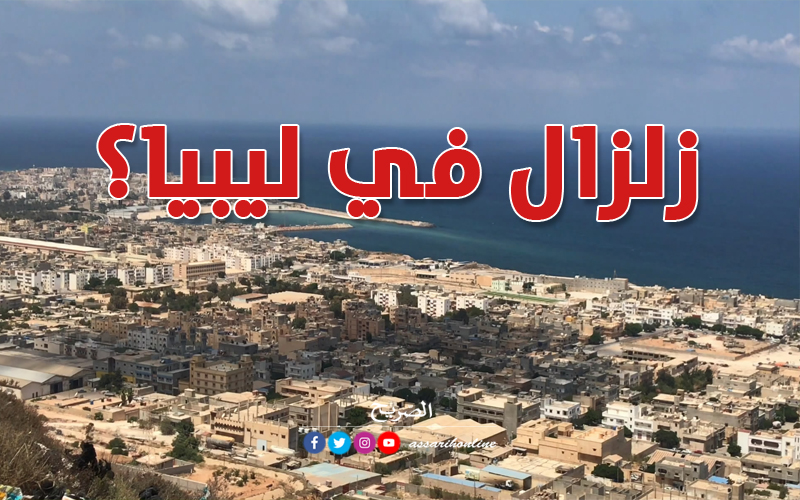 مدينة درنة الليبية