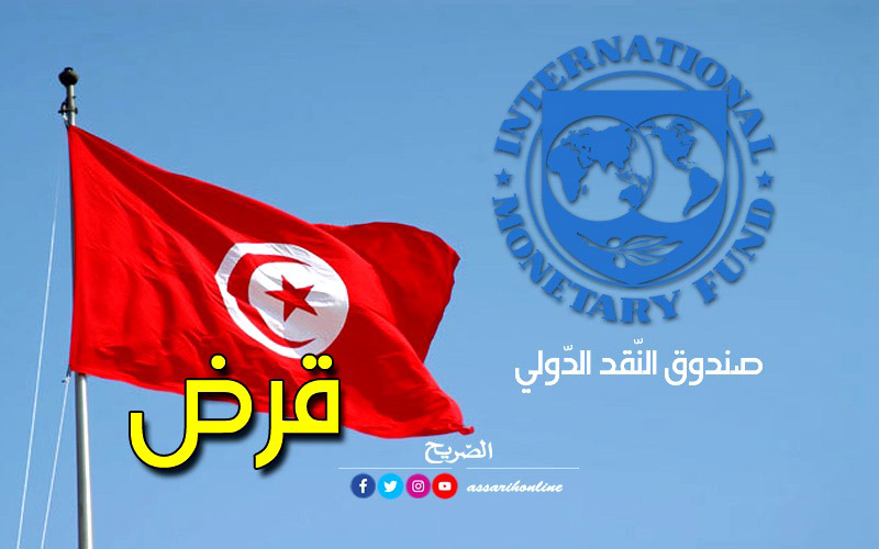 fmi . tunisie