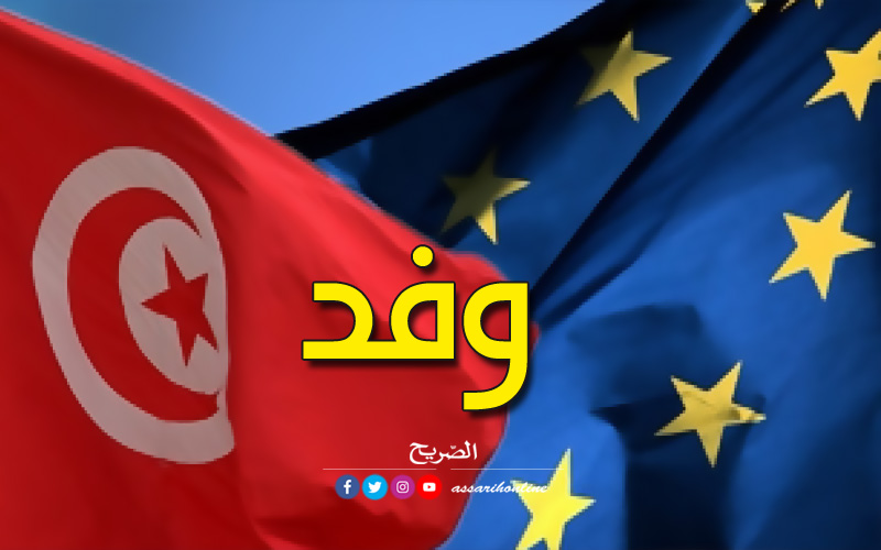 الاتحاد الأوروبي وتونس