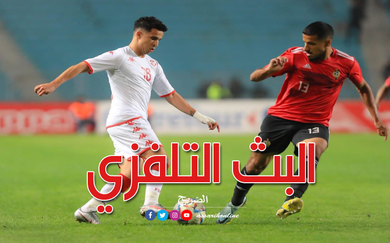 المنتخب الوطني التونسي والليبي