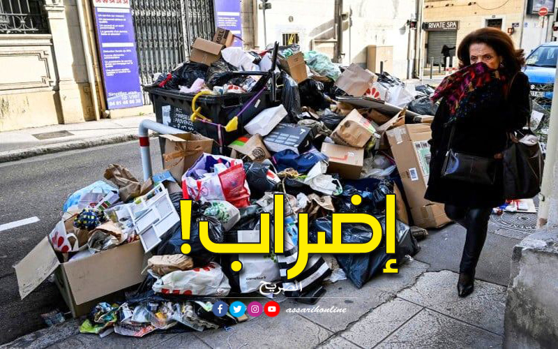 باريس تغرق في آلاف الأطنان من القمامة