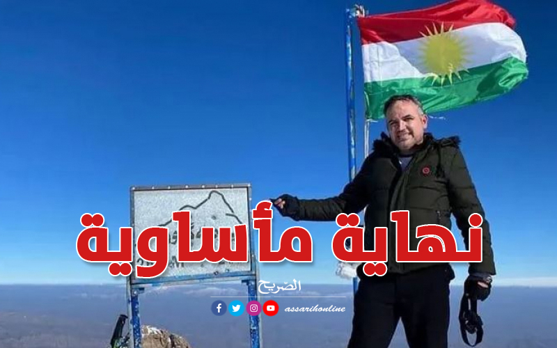 أحمد علي مصور قناة NRT الكردية