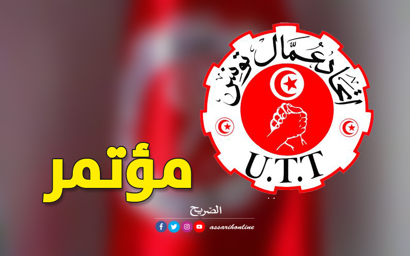 اتحاد-عمّال-تونس