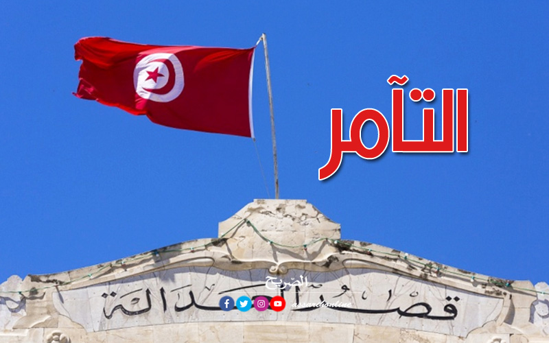 المحكمة-الابتدائية-بتونس