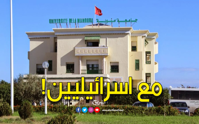 جامعة منوبة
