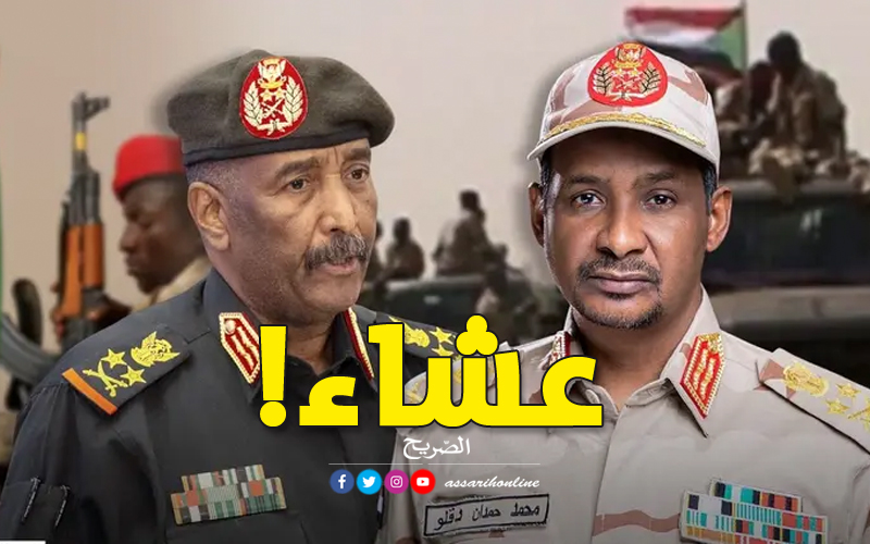الجنرال عبد الفتاح البرهان والجنرال حميدتي
