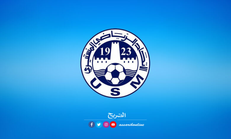 الاتحاد المنستيري