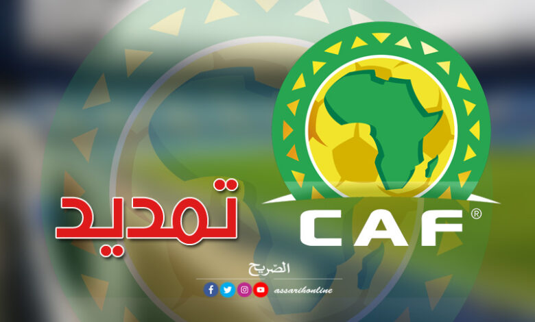 الاتّحاد الإفريقي الكاف