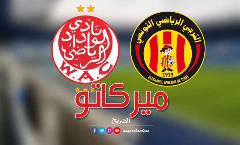 الترجي والوداد
