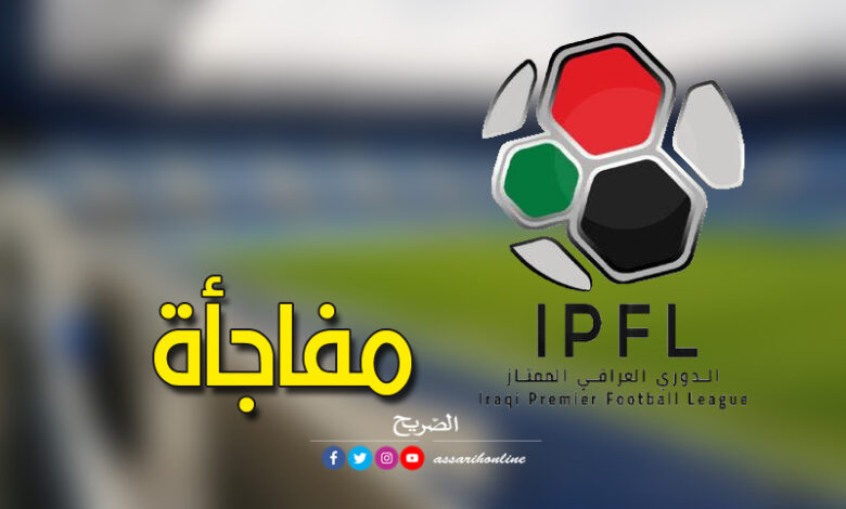 الدوري العراقي