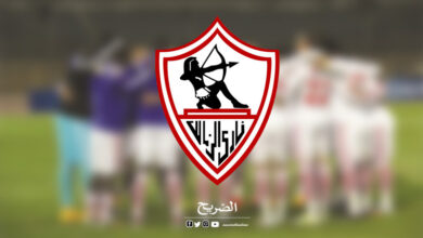 الزمالك-المصري