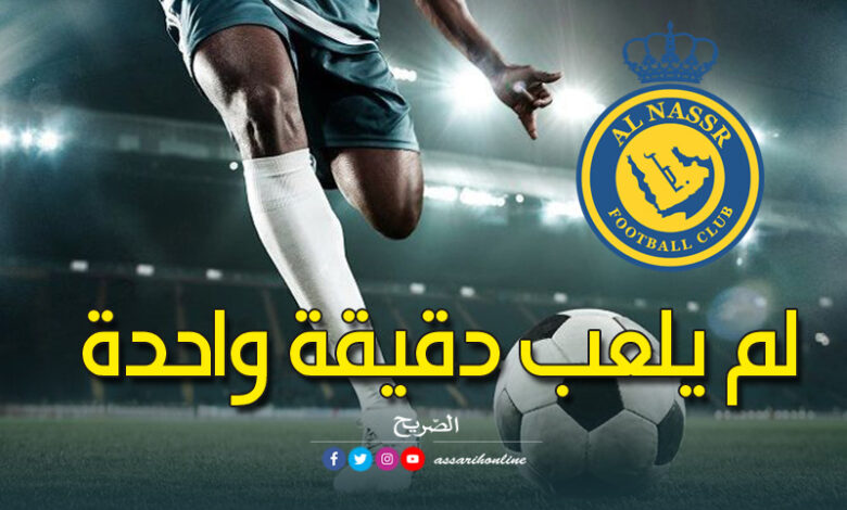 النصر السعودي