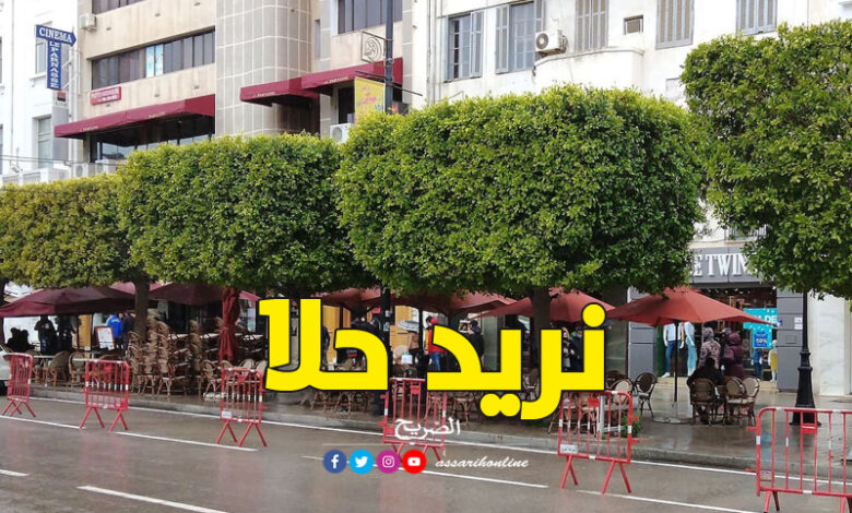 مقاهي شارع الحبيب بورقيبة