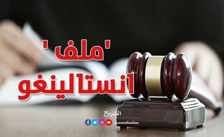 ملف-انستالينغو-768x480