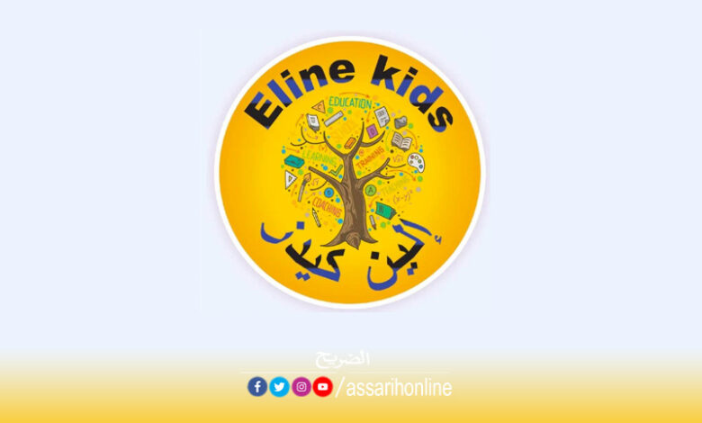 ELINE KIDS