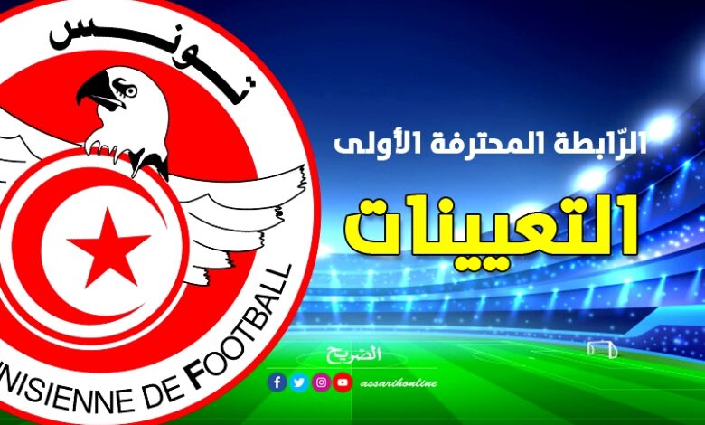 ligue-1-designations-780x470