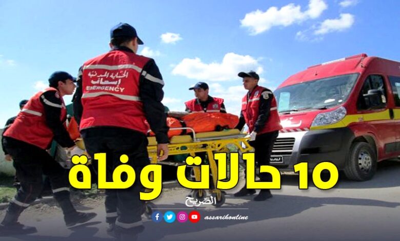 protection civile 10 décès