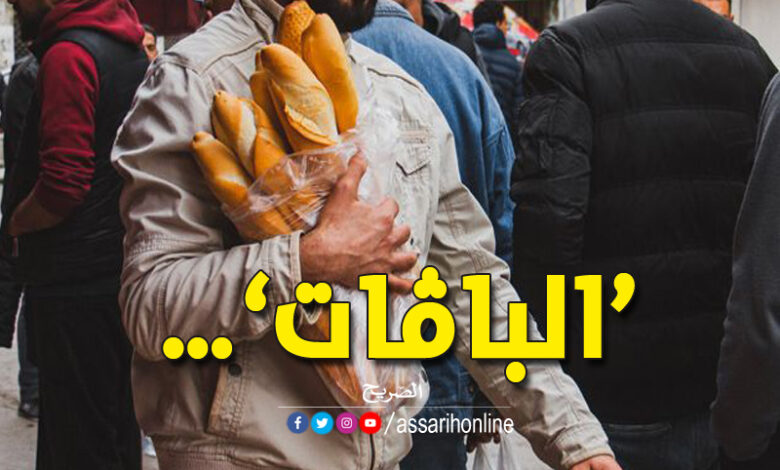 أزمة الخبز