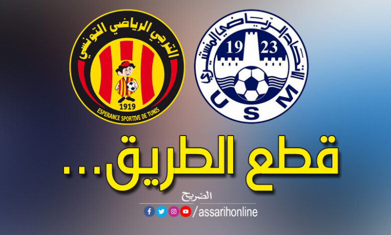 الاتحاد المنستيري والترجي