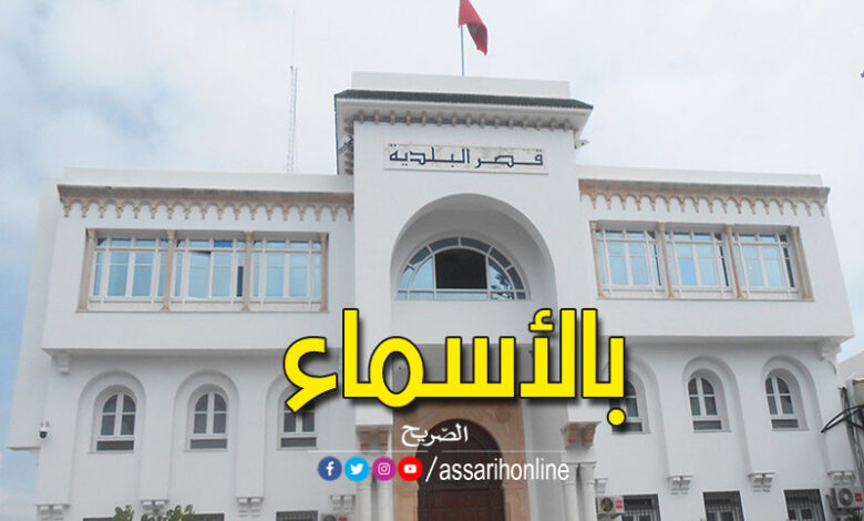البلديات