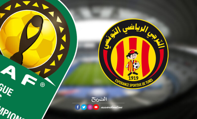 الترجي الرياضي التونسي