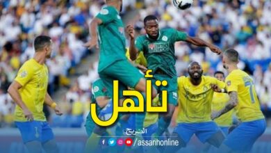 النصر السعودي والرجاء البيضاوي
