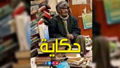 بائع الكتب العراقي