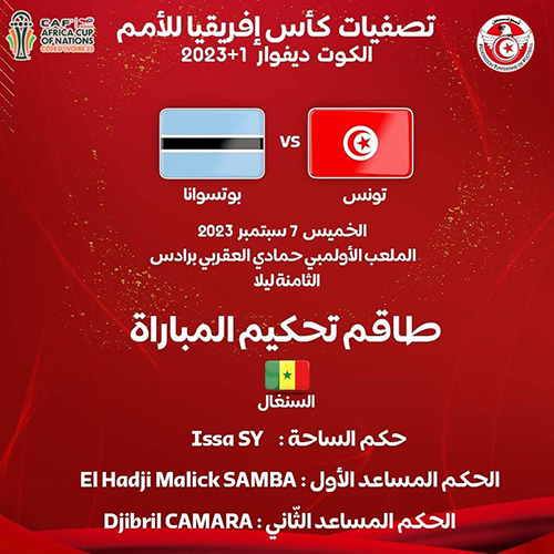 حكم مباراة تونس وبوتسوانا
