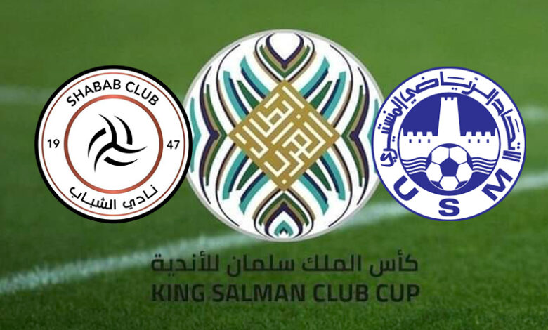كأس الملك سلمان.. تشكيلة الاتّحاد المنستيري أمام الشباب السعودي