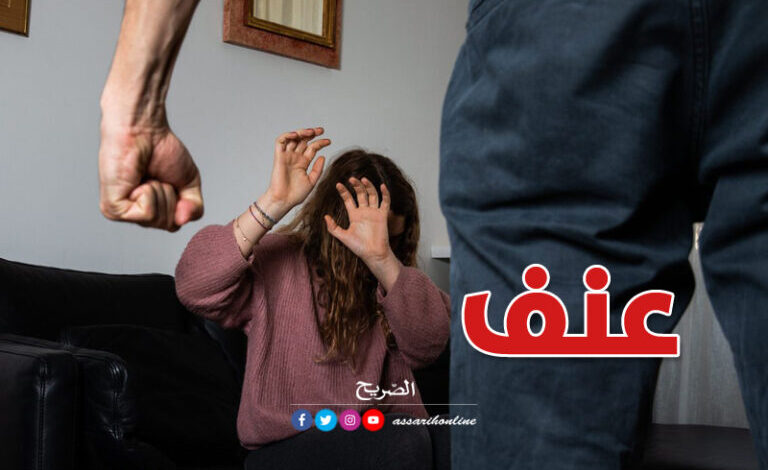 نساء معنفات