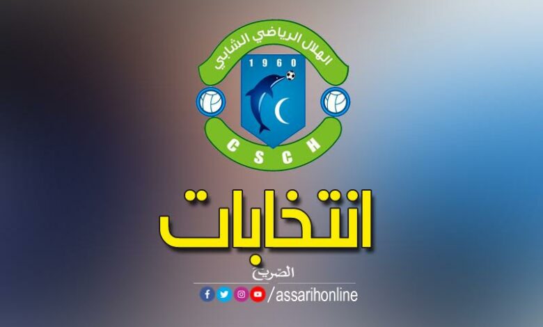 هلال الشابة