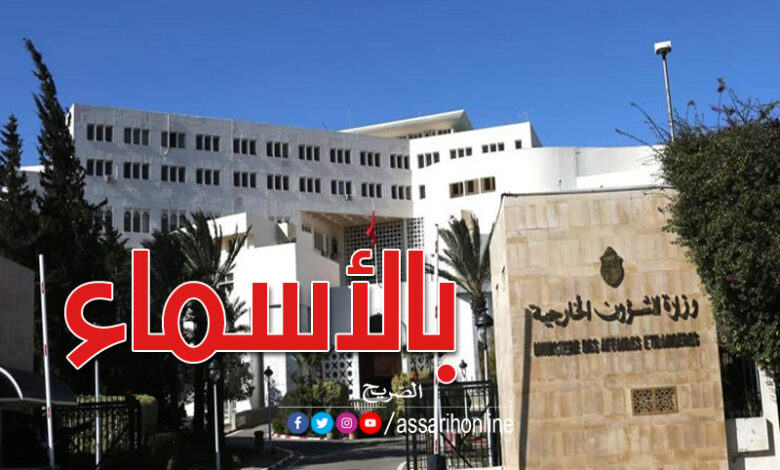 وزارة الخارجية