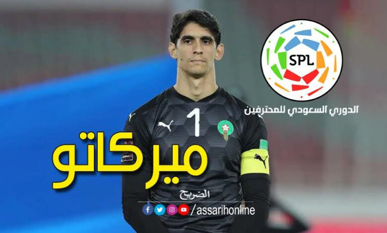 ياسين بونو