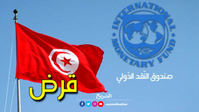 fmi-.-tunisie
