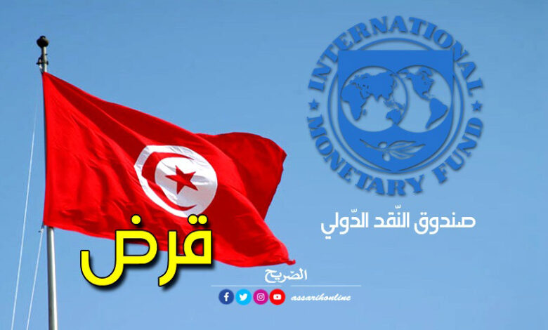 fmi-.-tunisie