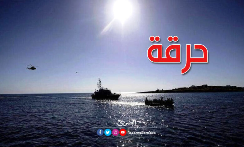 garde maritime