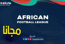 أفريكان فوتبول ليغ