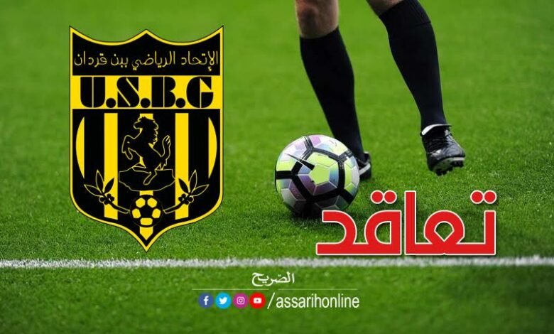 اتحاد بن قردان