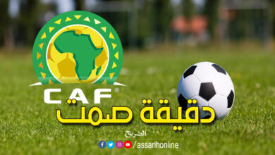 الاتحاد الإفريقى لكرة القدم