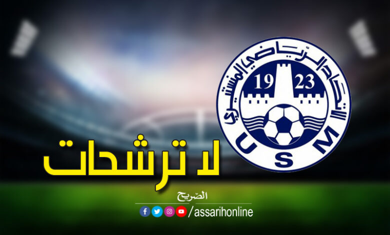 الاتحاد المنستيري